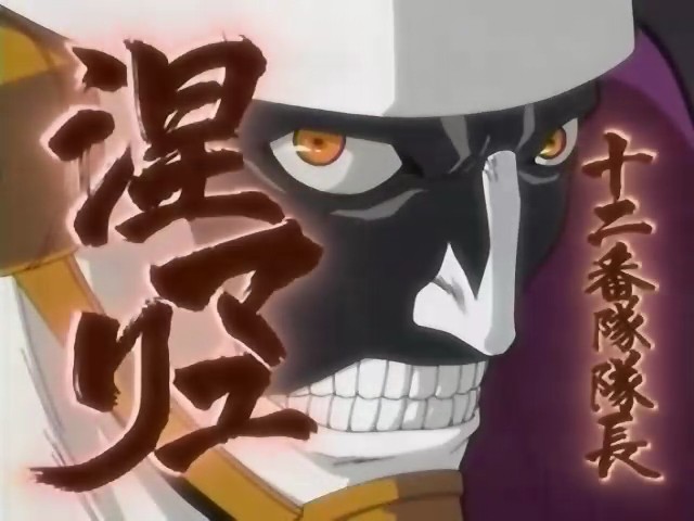 《死神BLEACH》涅茧利 《死神BLEACH》涅茧利