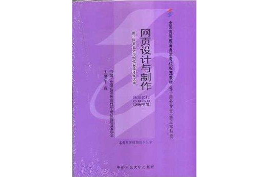 网页设计与製作0900