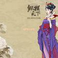 纵横天下(词语释义)