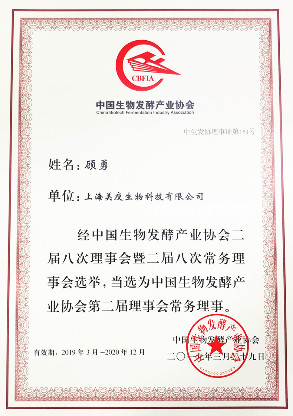 上海美瘦生物科技有限公司 上海美瘦生物科技有限公司