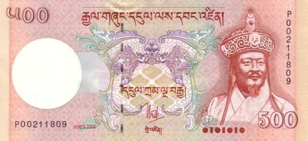 不丹努尔特鲁姆