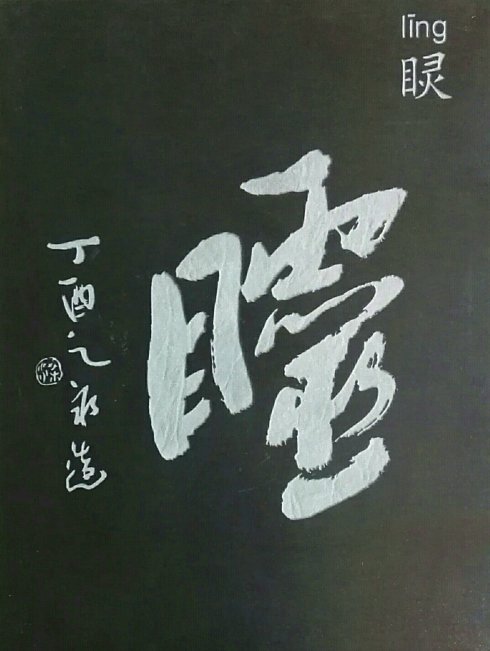 罗定方言 罗定方言