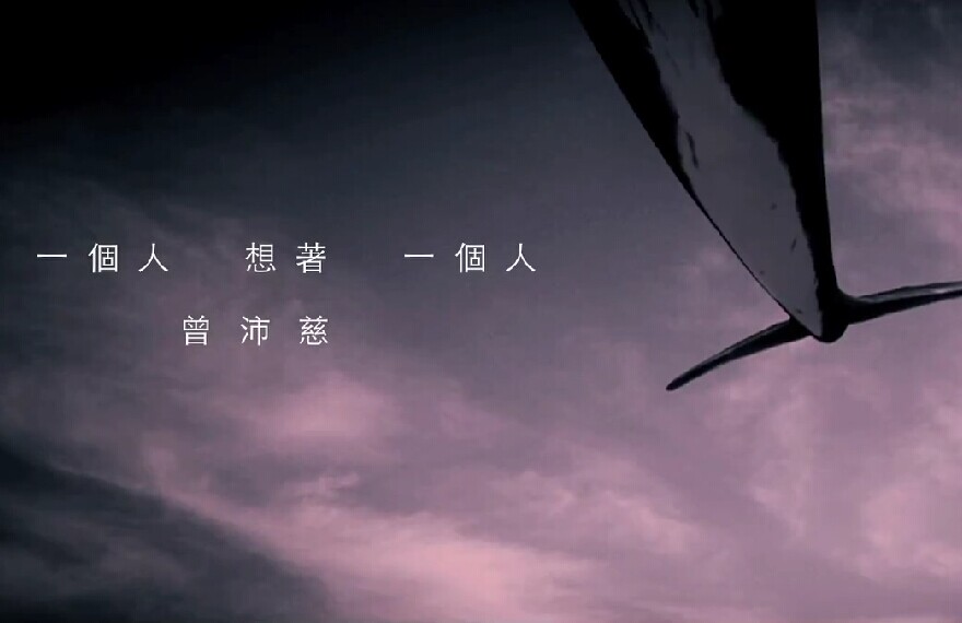 一个人想着一个人