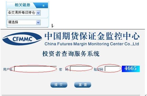 中国期货保证金监控中心 中国期货保证金监控中心