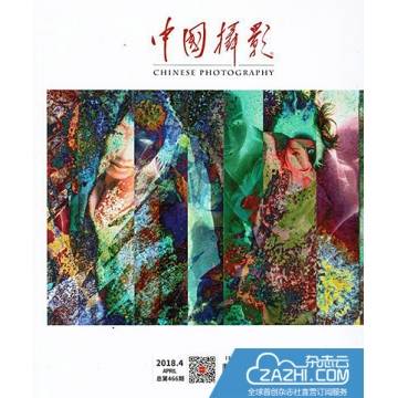 中国摄影 杂誌封面 中国摄影 杂誌封面