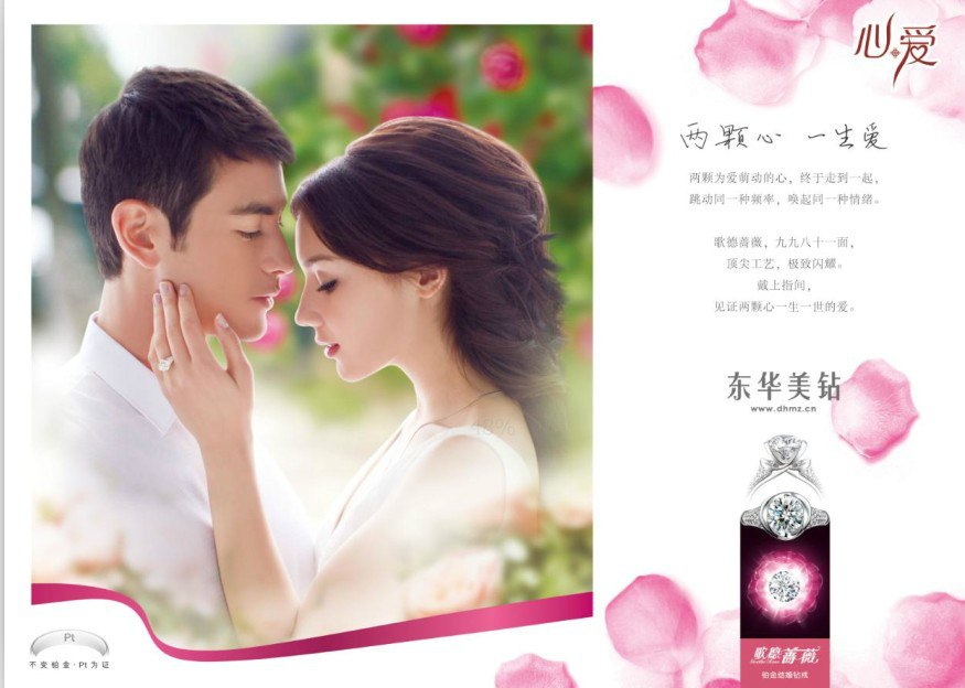 东华美钻 东华美钻