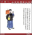 中国医史博物馆 中国医史博物馆