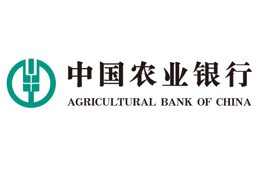 中国农业银行 中国农业银行