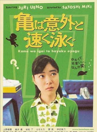 上野树里