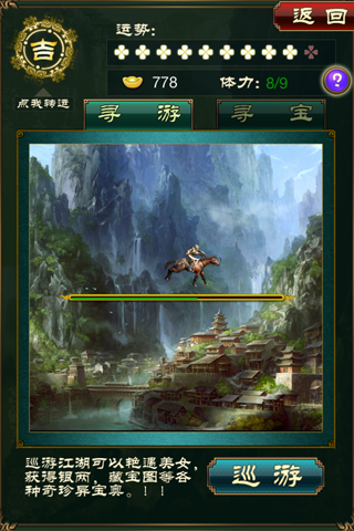 一统江湖 一统江湖
