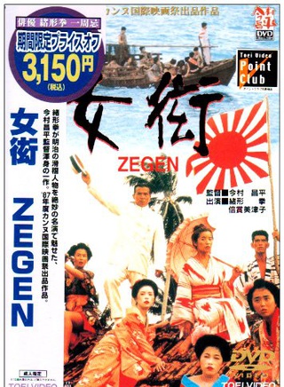 绪形拳