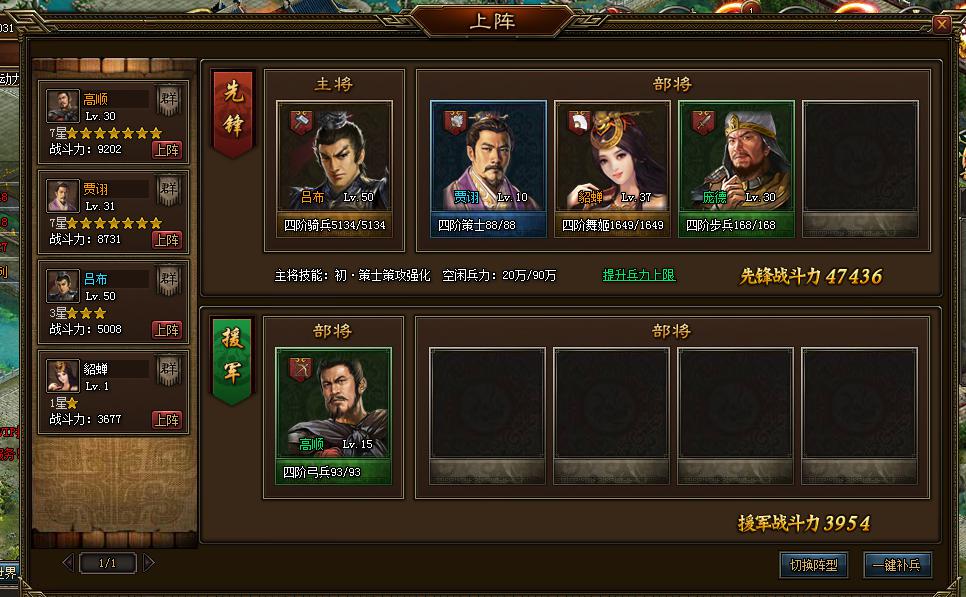 上阵系统 上阵系统