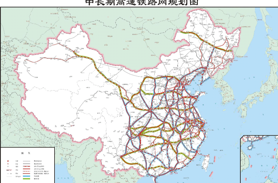 中长期铁路网规划