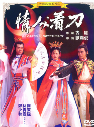 郑少秋