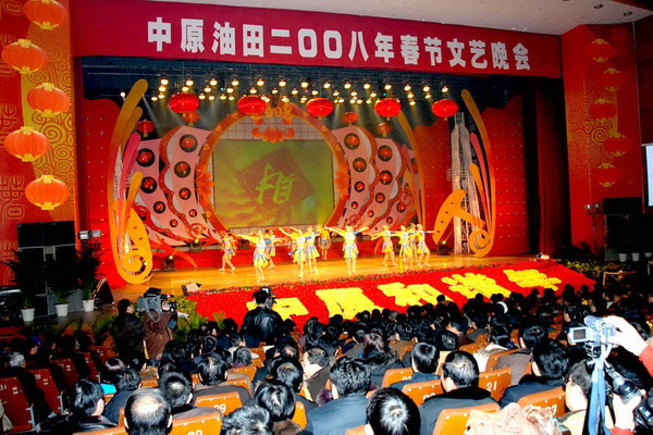 2008“中原和谐年”春节文艺晚会 2008“中原和谐年”春节文艺晚会
