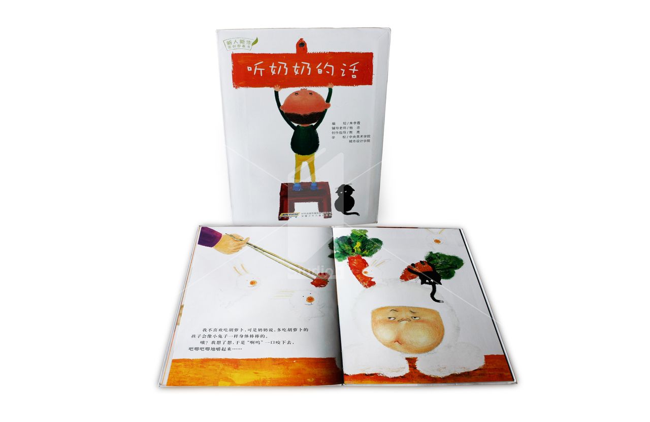 《听奶奶的话》 《听奶奶的话》