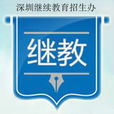 继续教育招生网