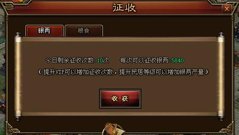 官府徵收 官府徵收