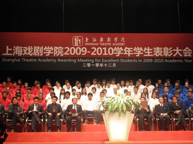 上海戏剧学院导演系
