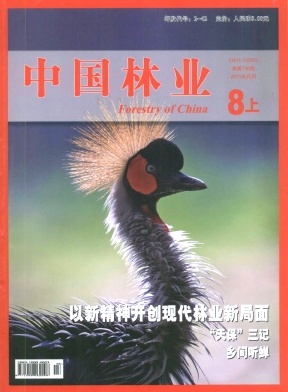 中国林业杂誌封面 中国林业杂誌封面