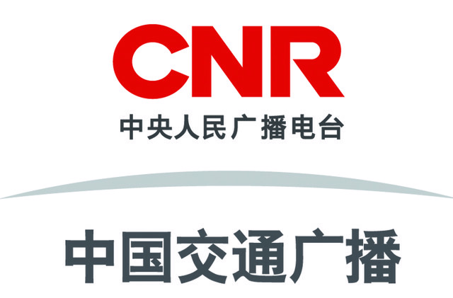 中国交通广播