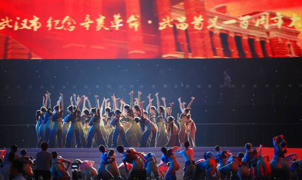 世纪之光(纪念辛亥革命武昌首义100周年大型晚会)
