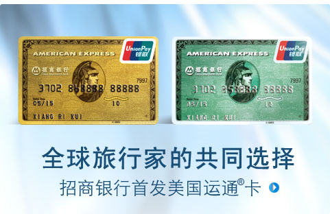 美国运通卡 美国运通卡