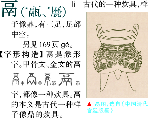 器物配图 器物配图