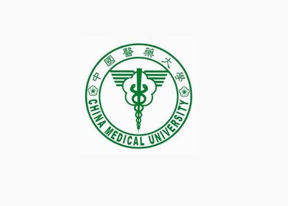 中国医药大学