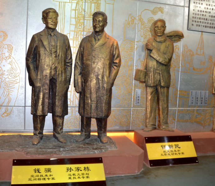 绵阳科技馆:钱骥等两弹一星奖章获得者雕塑 绵阳科技馆:钱骥等两弹一星奖章获得者雕塑