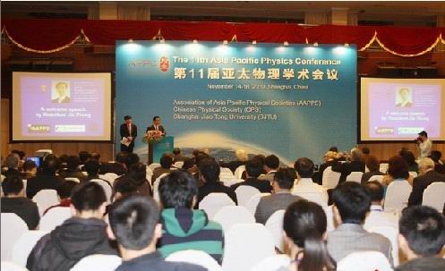 主办第11届亚太物理学术会议 主办第11届亚太物理学术会议