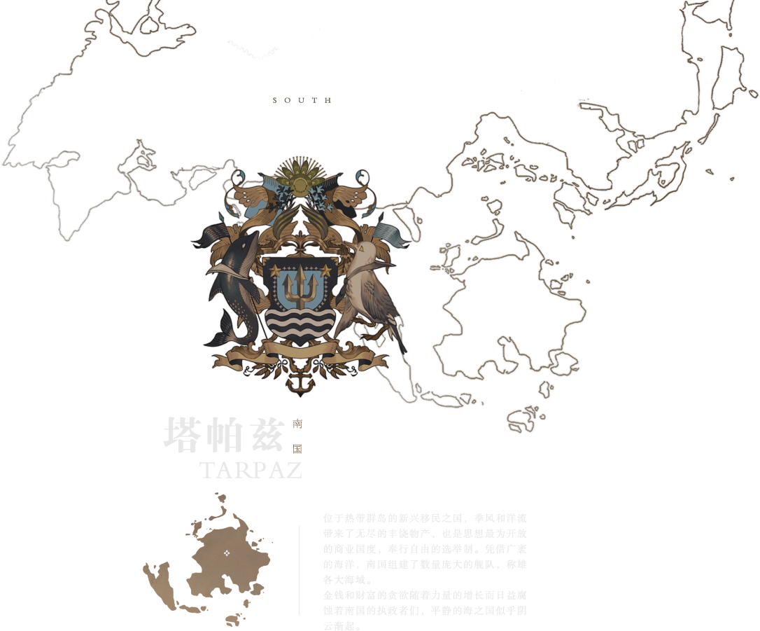 塔帕兹 塔帕兹