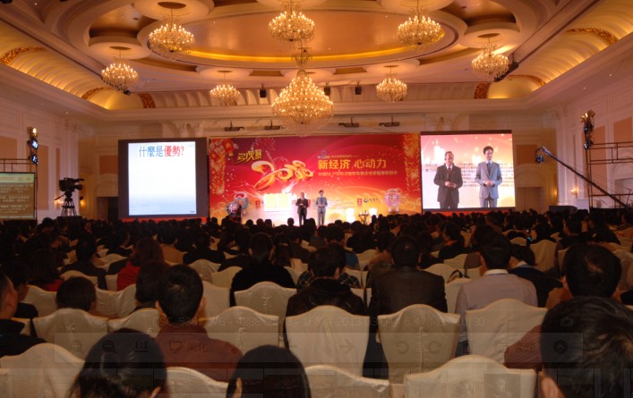 2013年大会现场 2013年大会现场