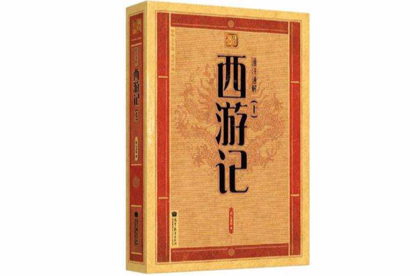 中华大字版·文化经典（上）