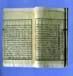 中国数学史 中国数学史