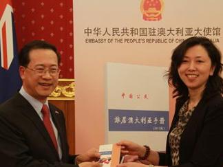 中国公民旅居澳大利亚手册 中国公民旅居澳大利亚手册