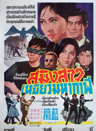 郑少秋