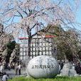 上野公园