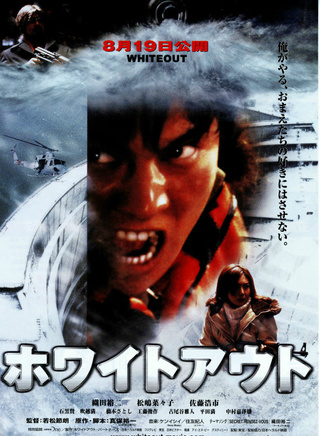 织田裕二