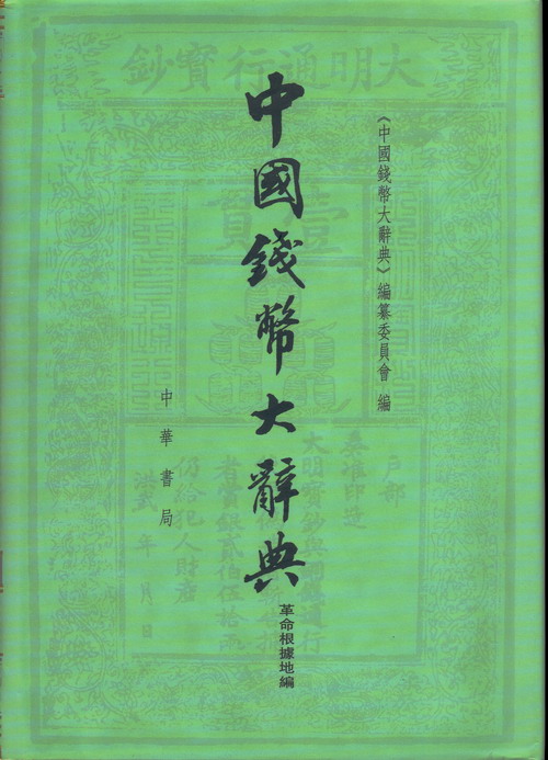 根据地 根据地