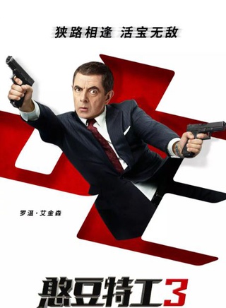罗温·艾金森