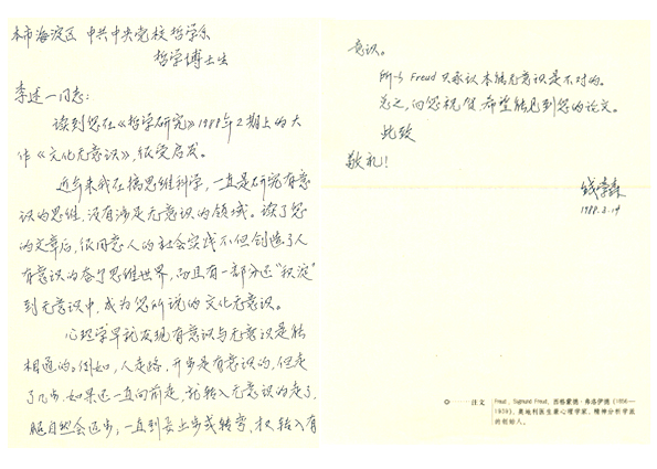 缺失的心理教育课 缺失的心理教育课