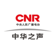 中华之声