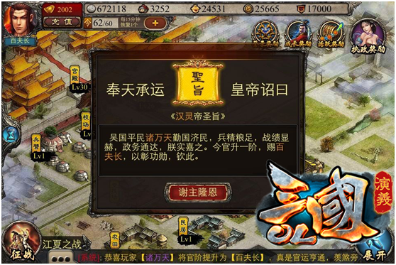 三国演义OL 三国演义OL