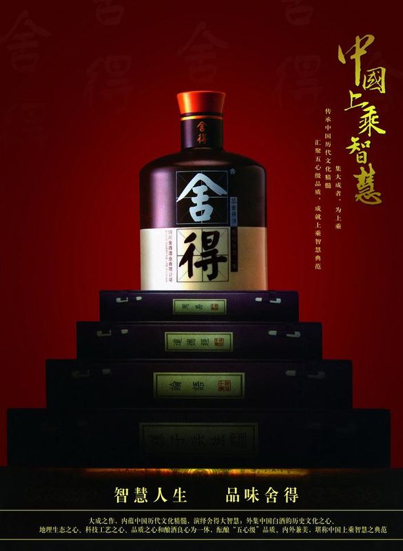 沱牌公司产品 沱牌公司产品