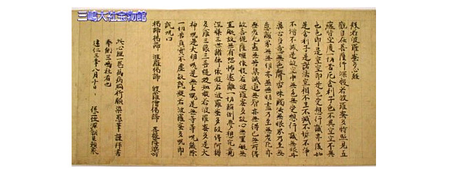 源赖家手书般若心经 源赖家手书般若心经