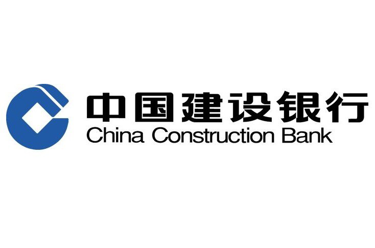 中国建设银行