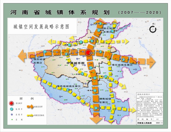 中原经济区城镇化战略格局 中原经济区城镇化战略格局