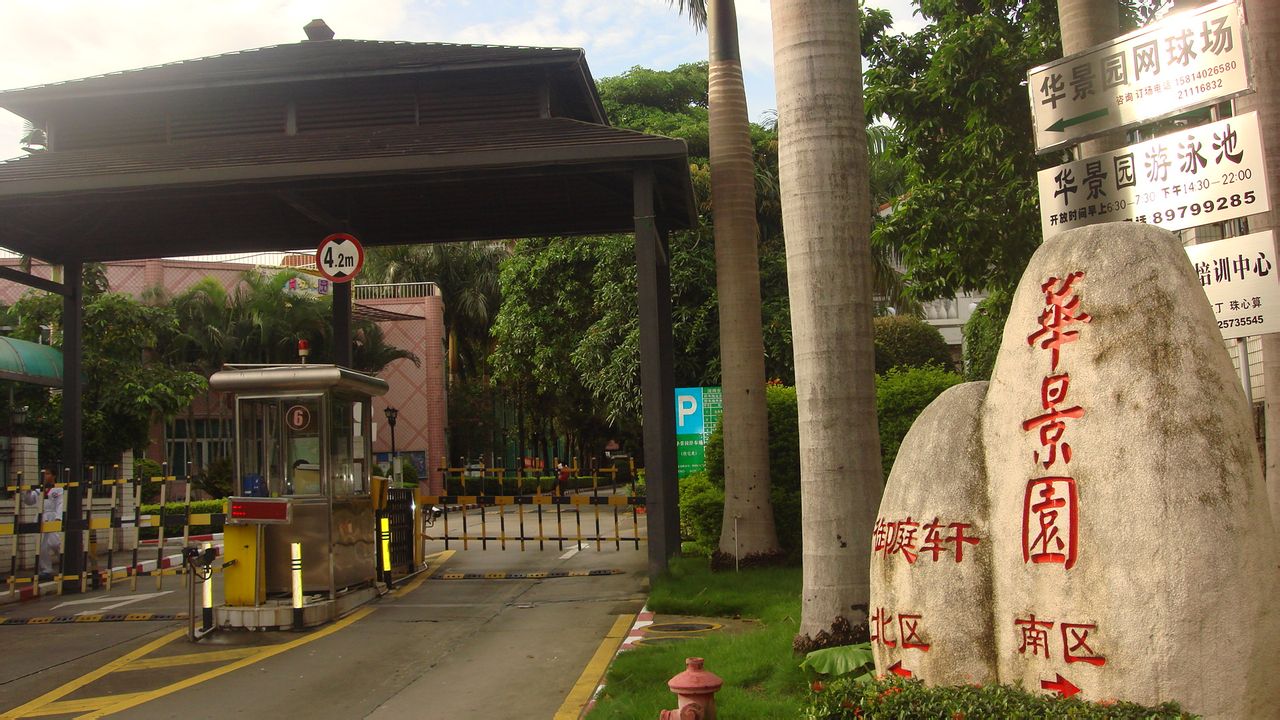 罗湖社区
