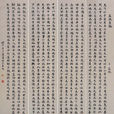三槐堂铭